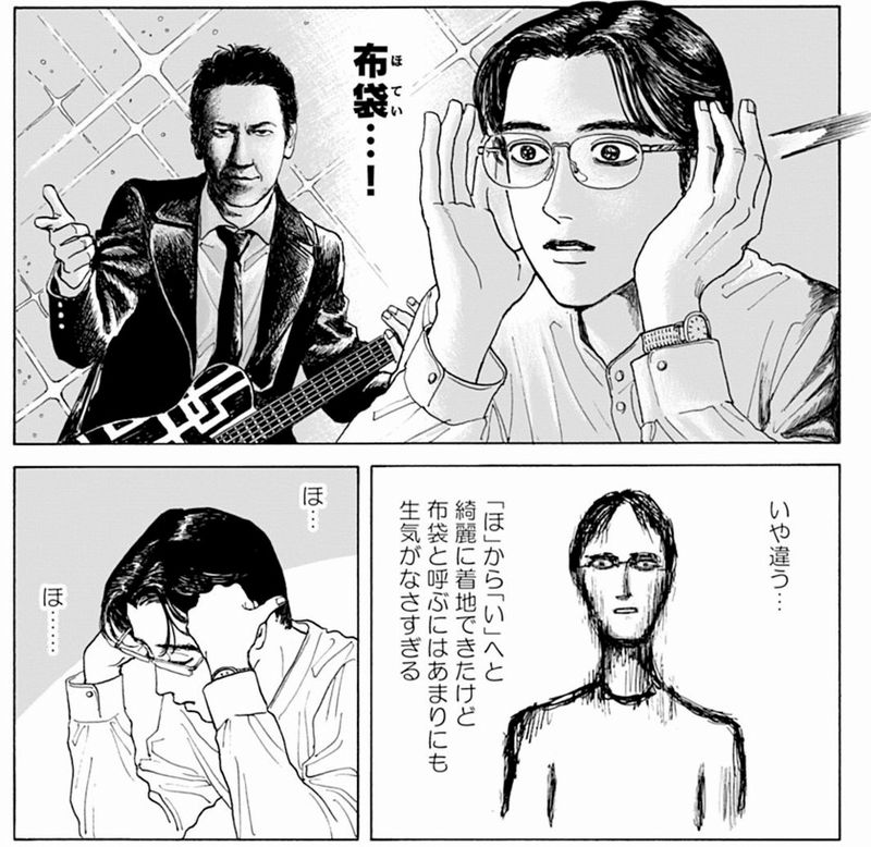 hoshi hotei hoshi hotei